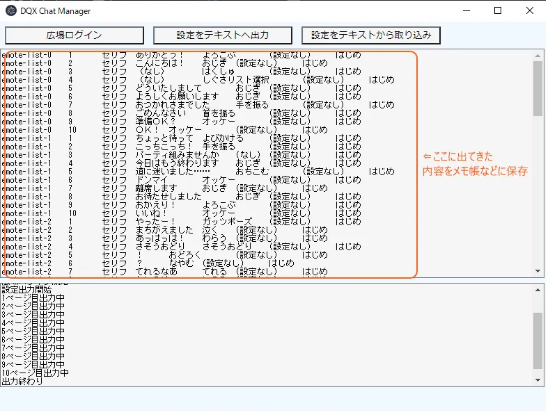 FW設定